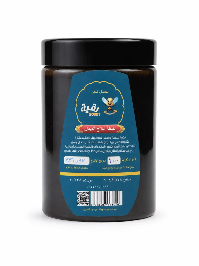 خلطة علاج الديدان