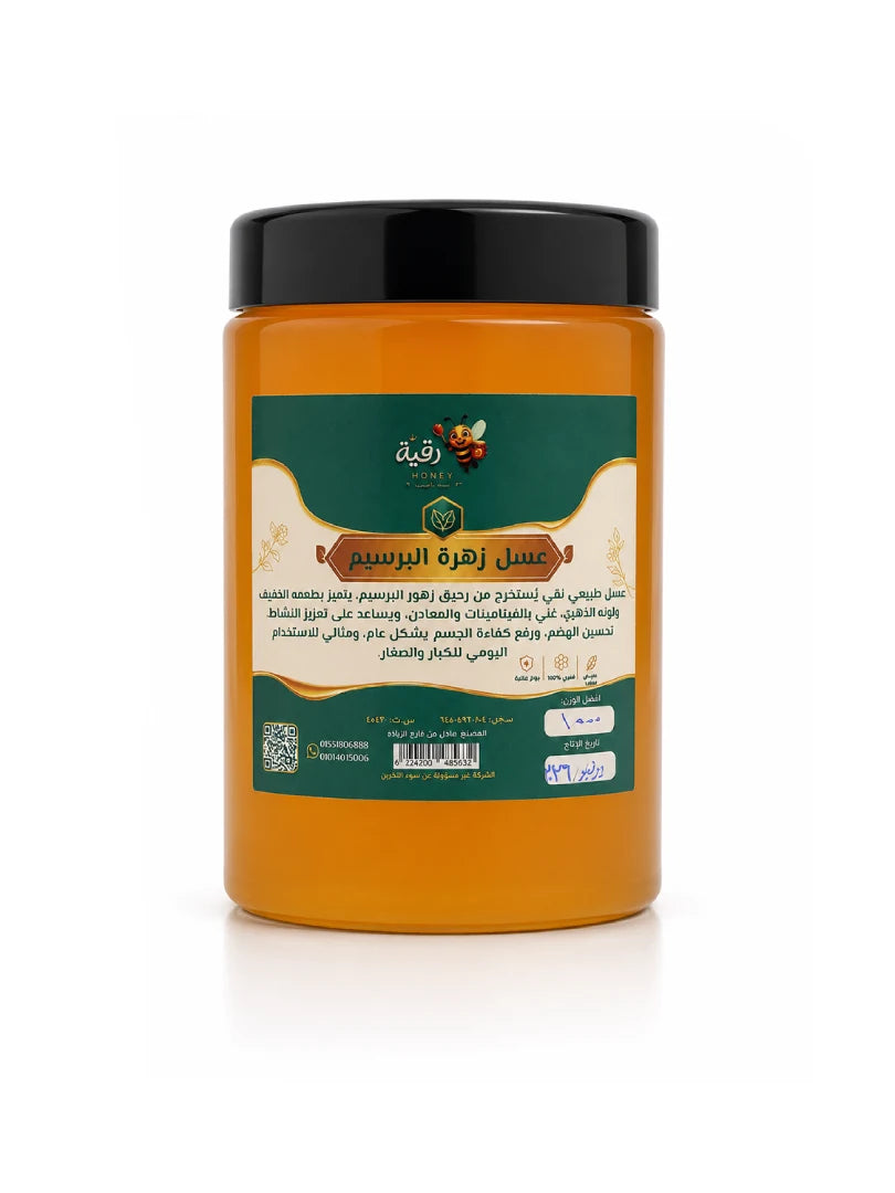 عسل نوارة البرسيم