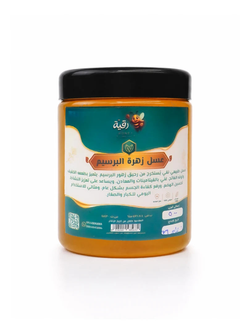 عسل نوارة البرسيم
