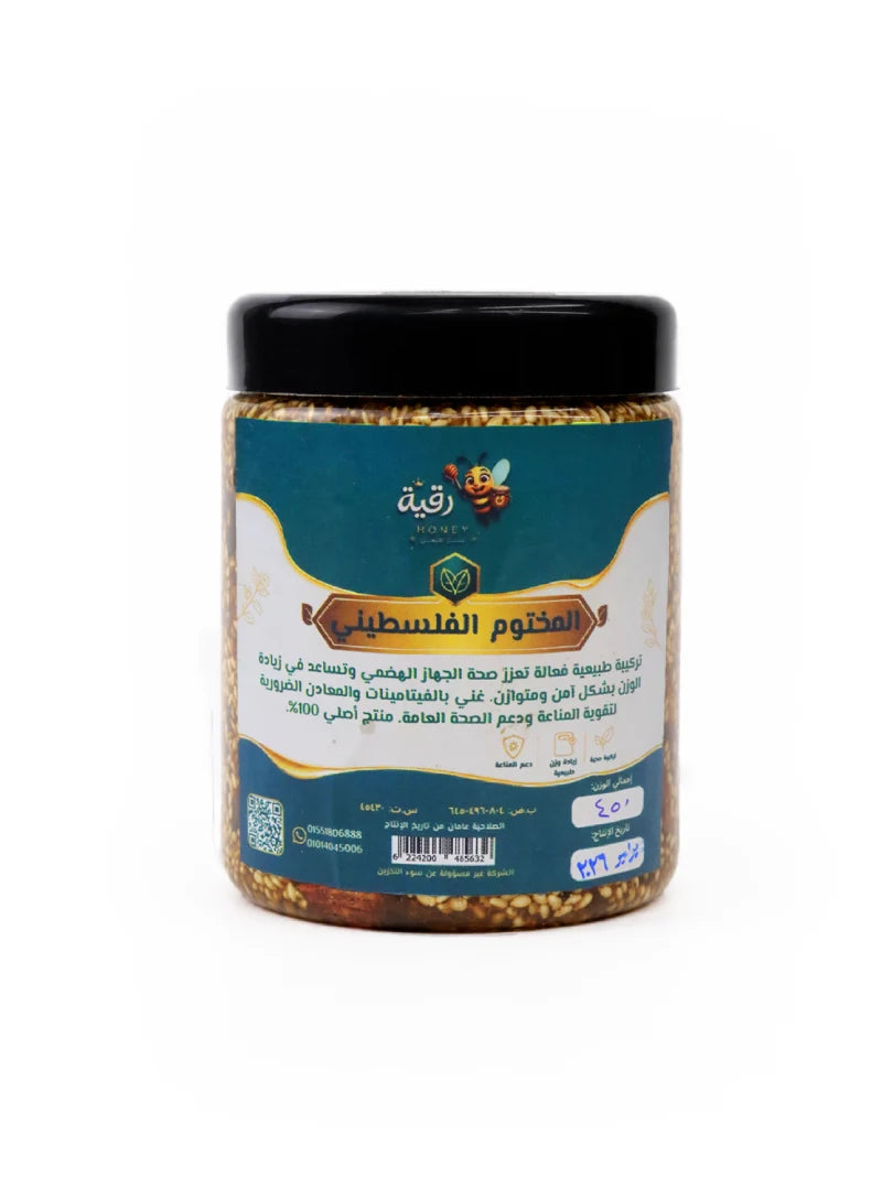 خلطة المختوم الفلسطيني