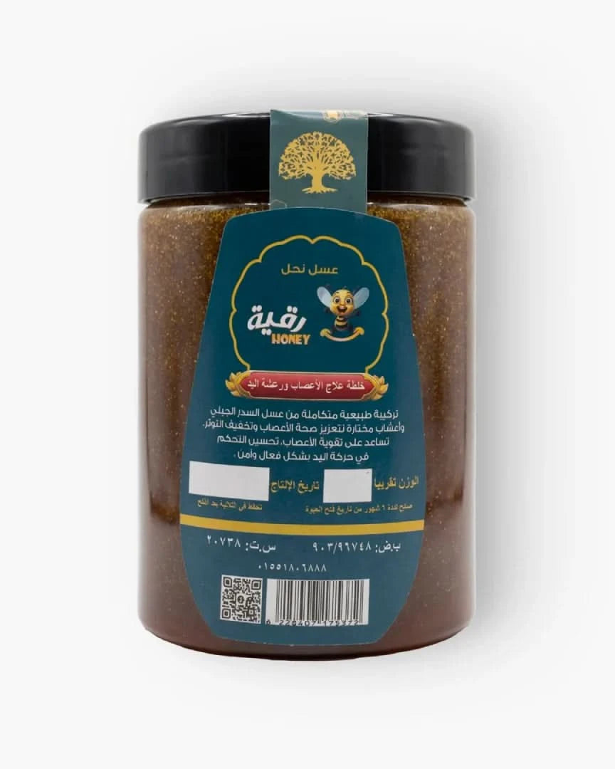 خلطة الأعصاب