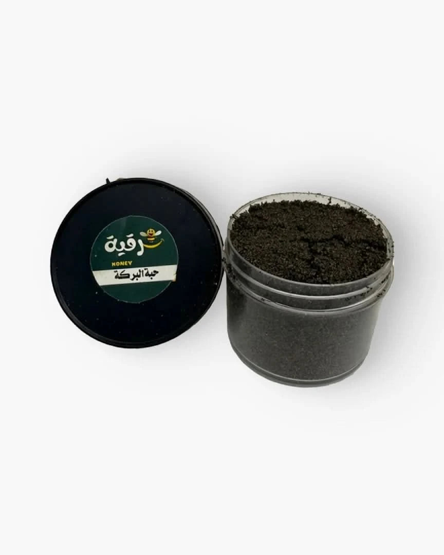 حبة البركة
