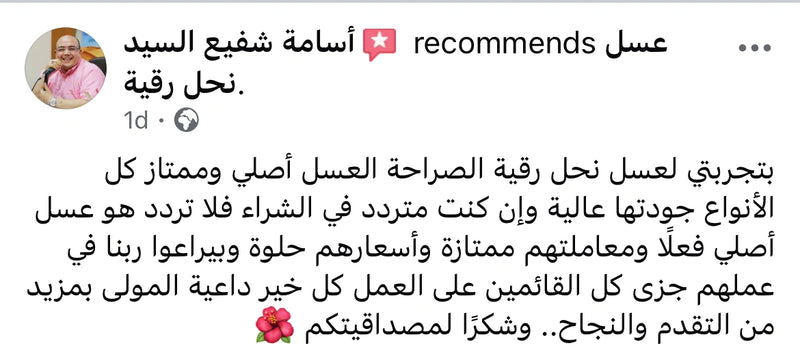 Customer review 12