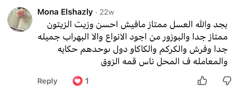 Customer review 18