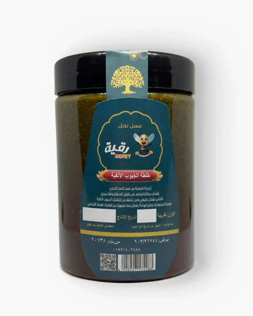 خلطة  الجيوب الأنفية